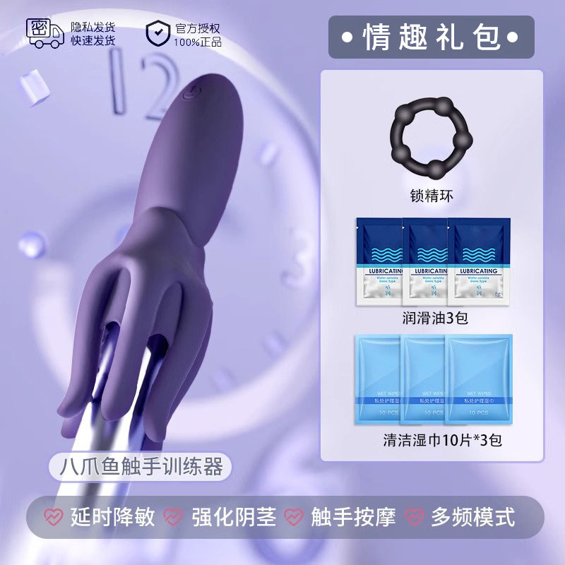 Galaku 触手训练器情趣玩具 detail 5