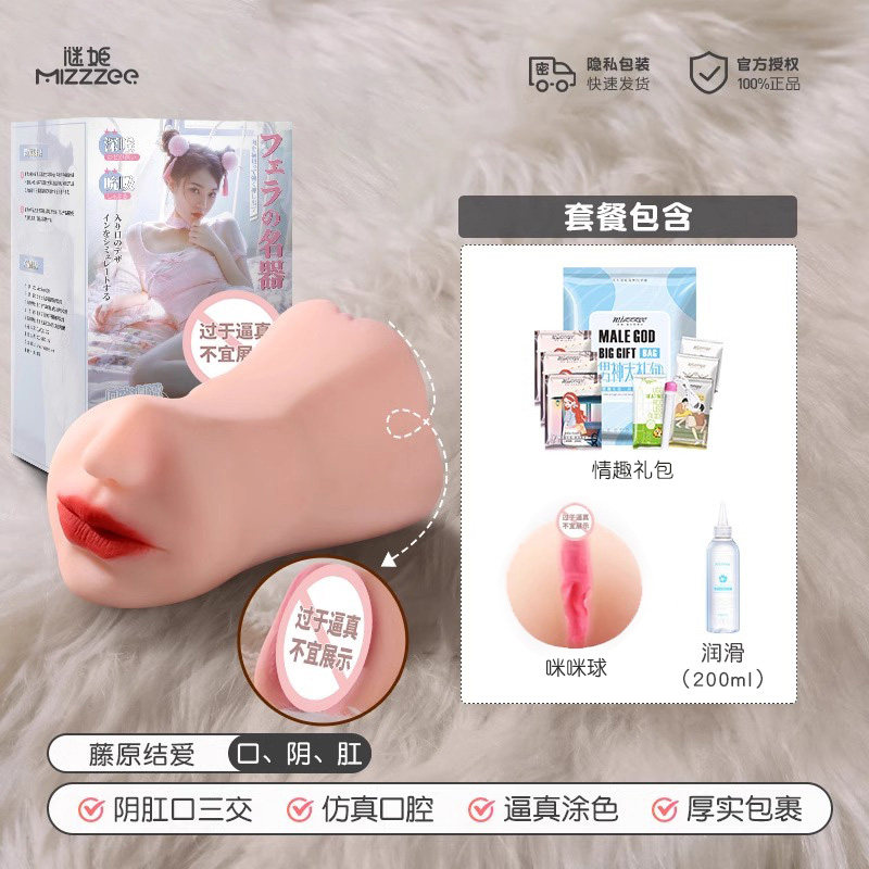 MizzZee Fujiwara Yuai Replica Vagina detail 5