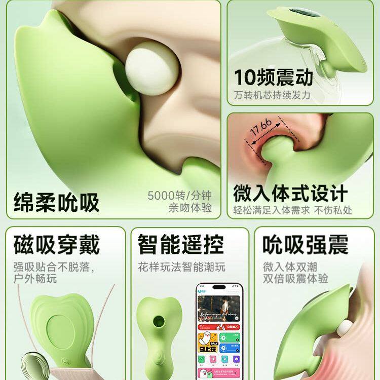 初趣小海豚APP遥控跳蛋 detail 2