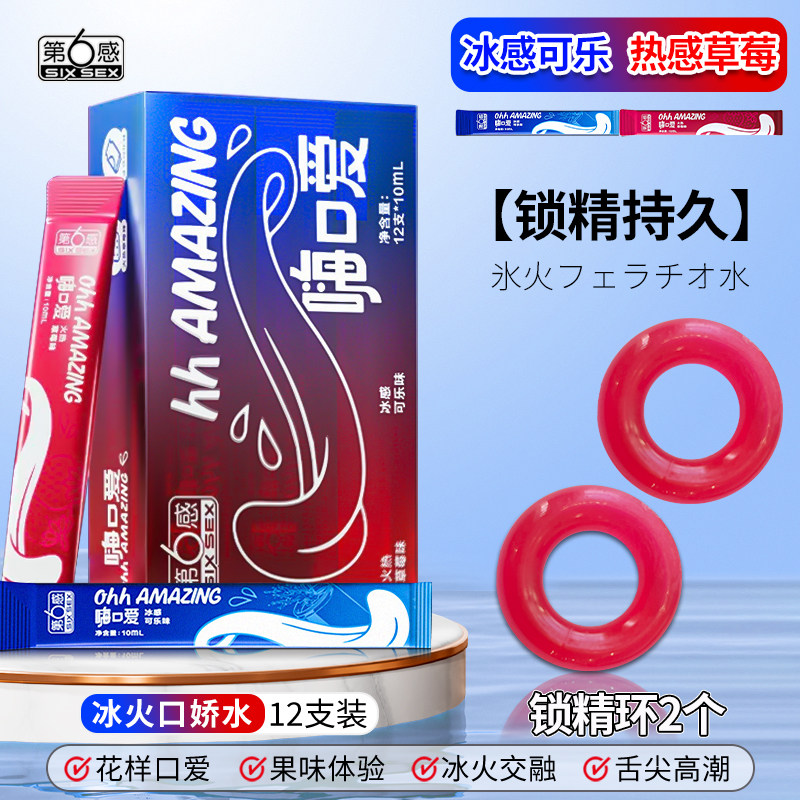 Sixth Sense Cola Strawberry Oral Gel detail 6
