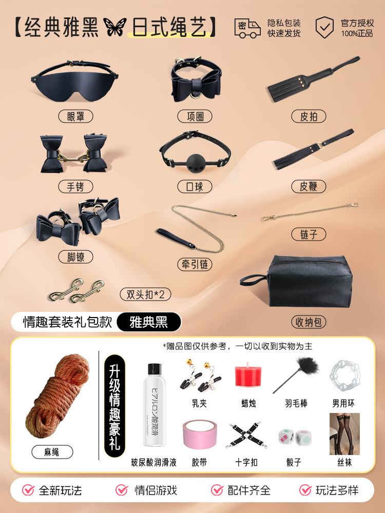 情趣套装礼盒 detail 7