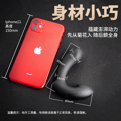 Массаж предстательной железы использует анальную анальную пробку, носимый автоматический толчок, вибрация, мастурбационная палочка с яйцом, кульминация задних звезд