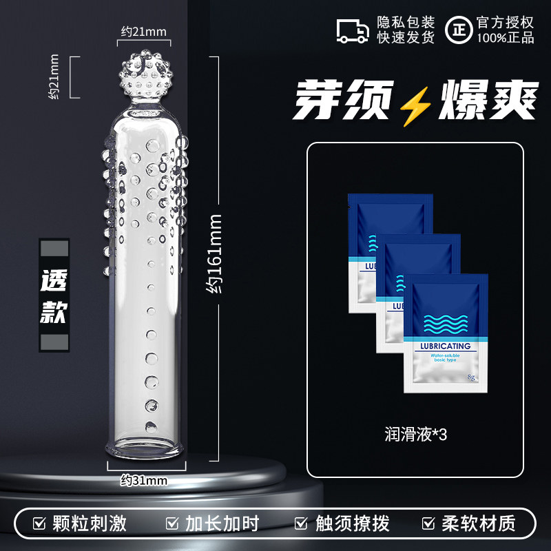 取悦狼牙套阴茎龟头加长增大粗情趣用品 detail 5