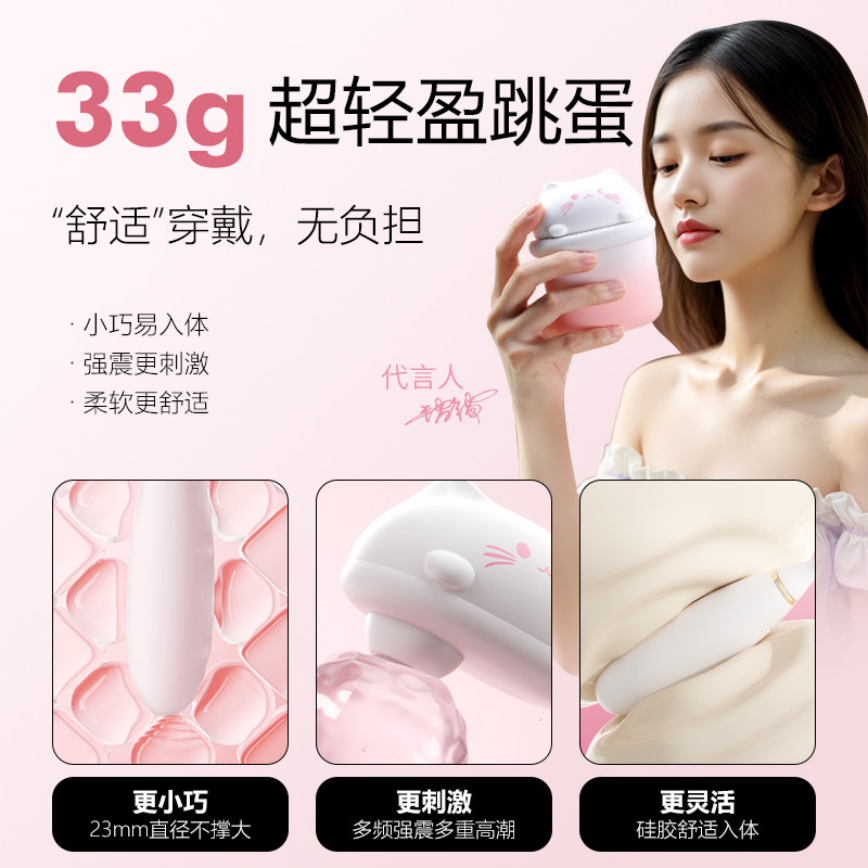 MizzZee Pudding Katze App-Fernbedienung Vibrator detail 3