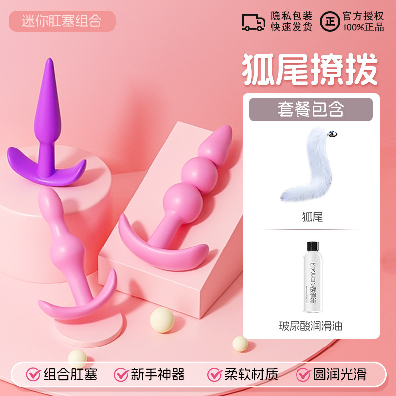 Chuchu Mini-Analdildo-Set detail 8