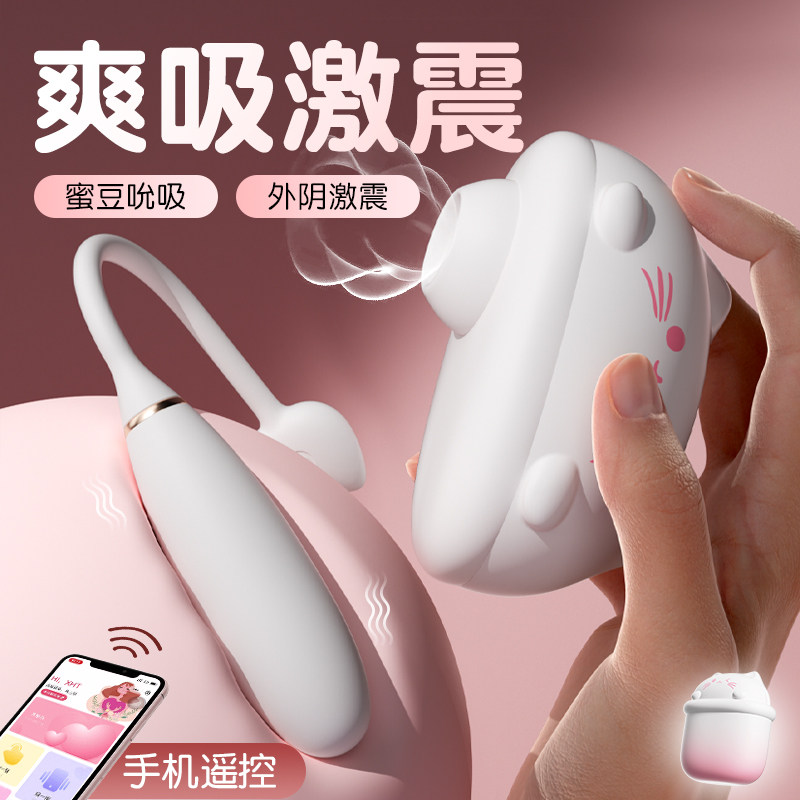 跳蛋女性插入式强震静音吮吸震动女生玩具自慰器高潮成人情趣用品