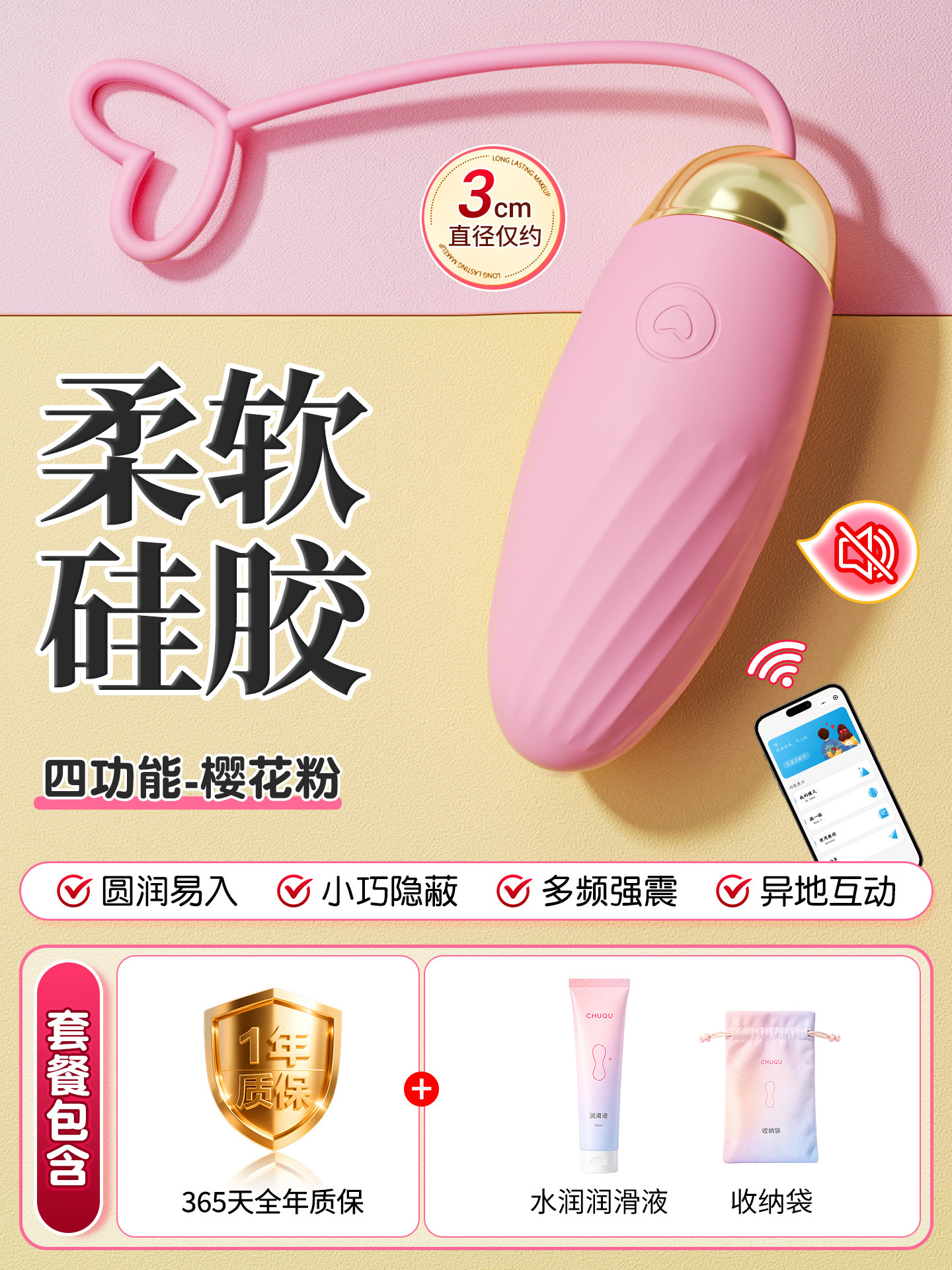 Vibromasseur télécommandé Chuqu APP detail 8