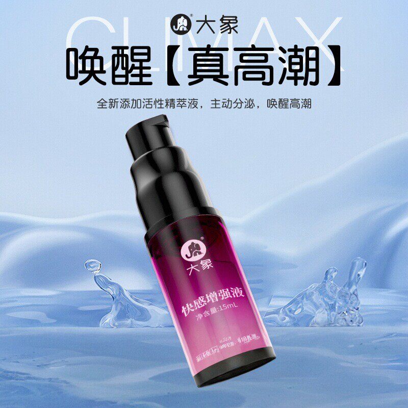 情趣女用高潮液性专用增强水油高潮出液激性冷淡床上男人
