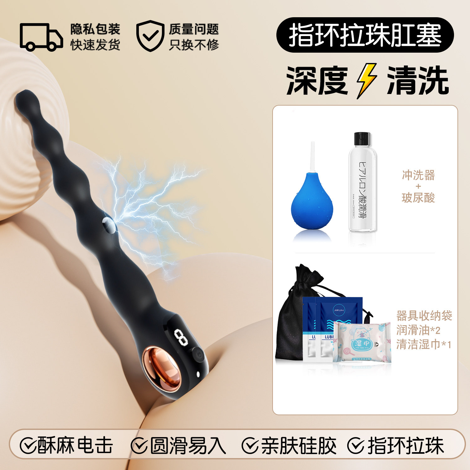 Chuqu E-Stim Anal Beads with Prostate Massage detail 8