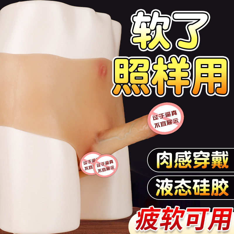 Chuchu Wearable Realistic Strap-On Dildo