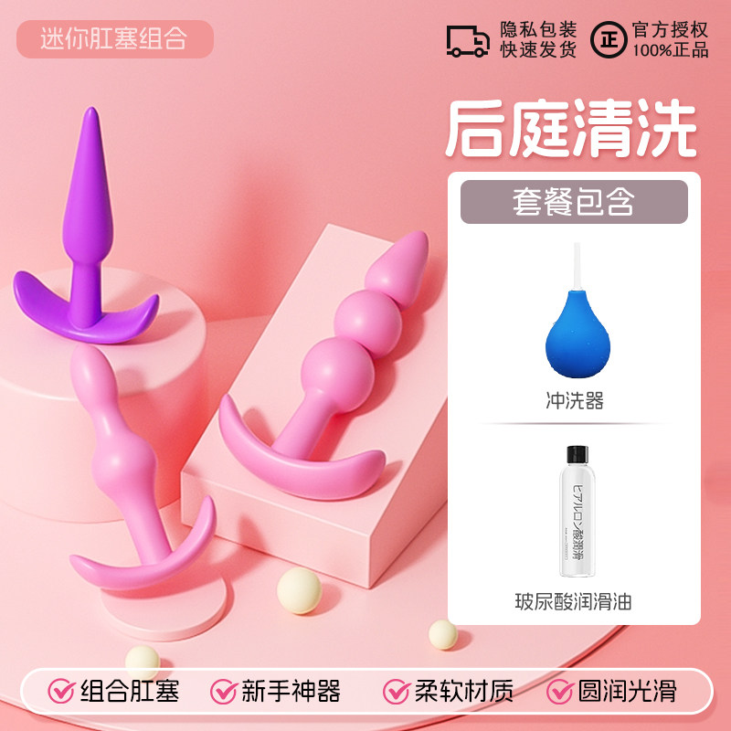 Chuchu Mini-Analdildo-Set detail 7