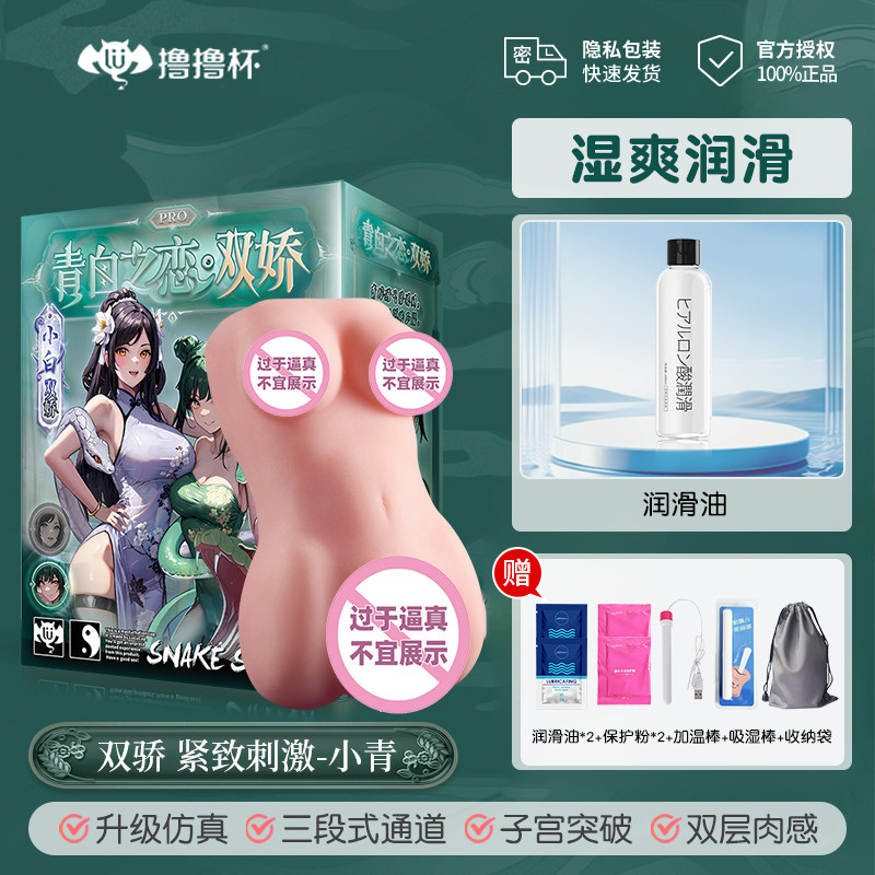 Lulubei Coupe Masturbateur Qingbai Dual detail 7