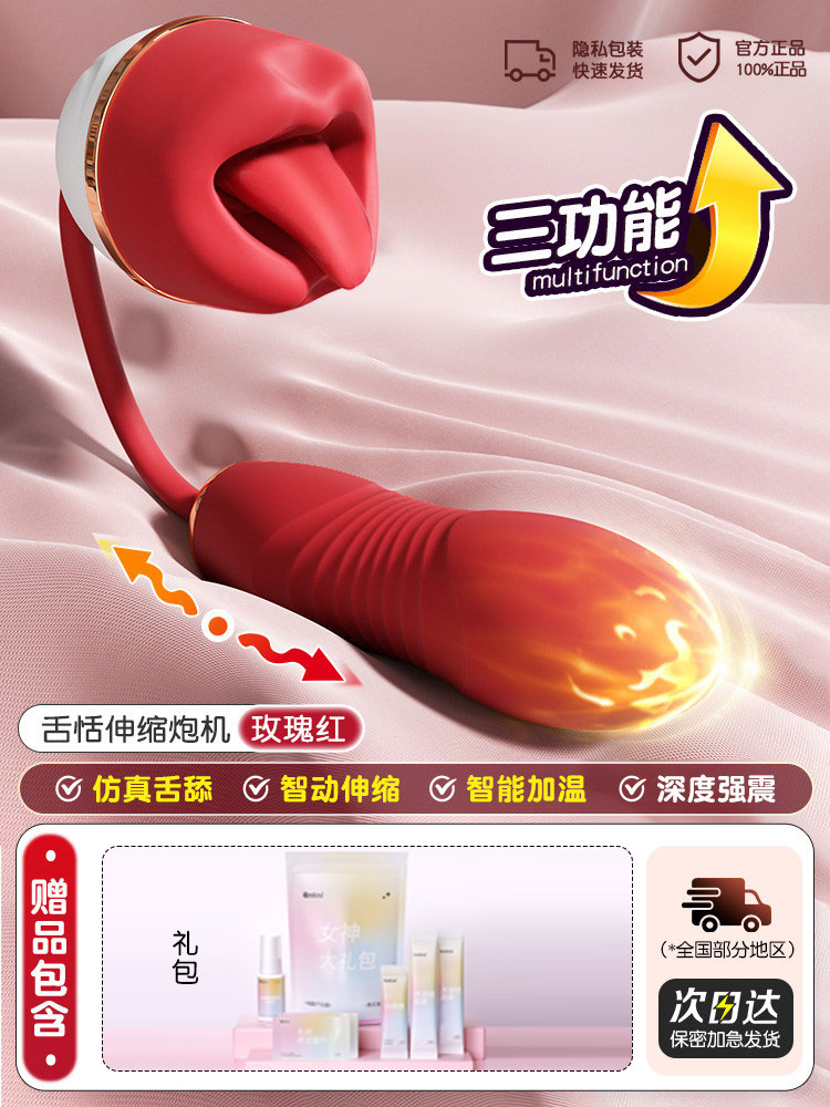 Chuchu Insertable Vibrator with Licking Function detail 5