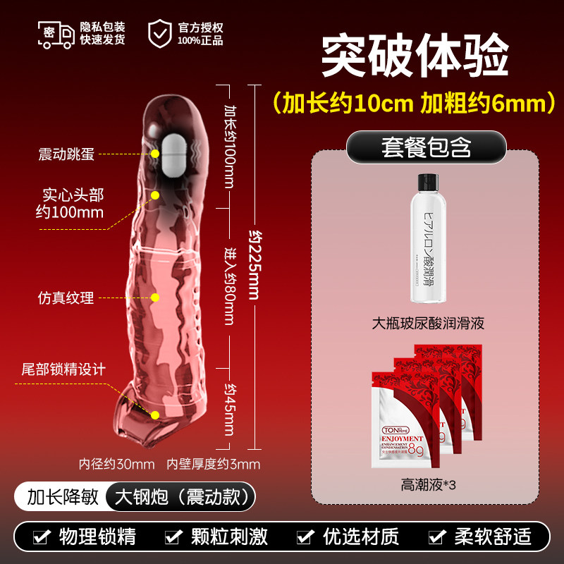 Quyue Wolf Tooth Sleeve with Vibration detail 7