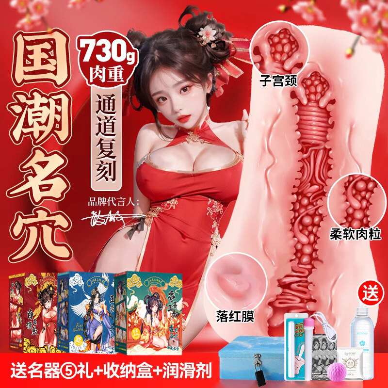 江东三姐妹飞机杯男用品自慰器名器倒膜模成人熟女真人版真实阴道