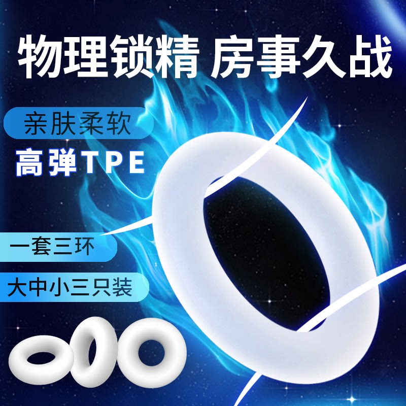 Yue Pleasure Jingang Ruyi Penisringe für Männer