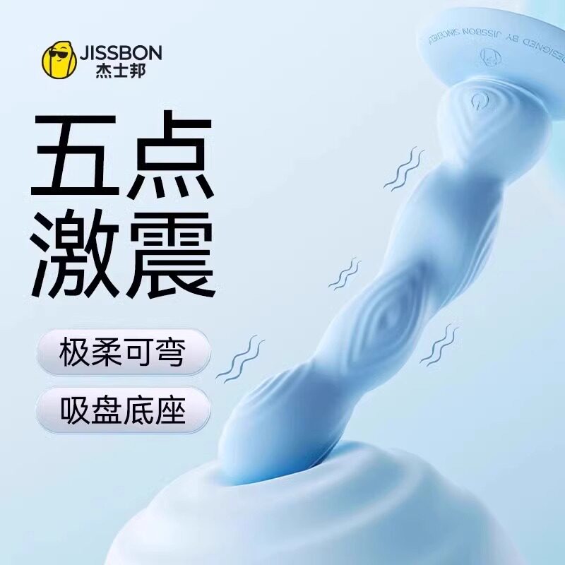 杰士邦震动棒情趣用品高潮g点专用神器阴蒂调成人玩具女性自慰器