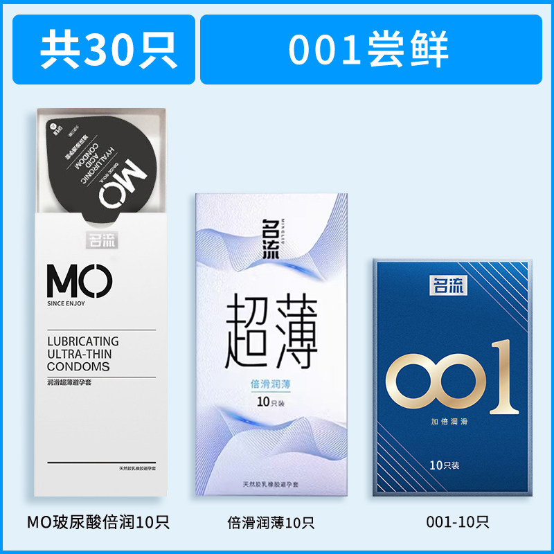 名流MO玻尿酸超薄避孕套 detail 7