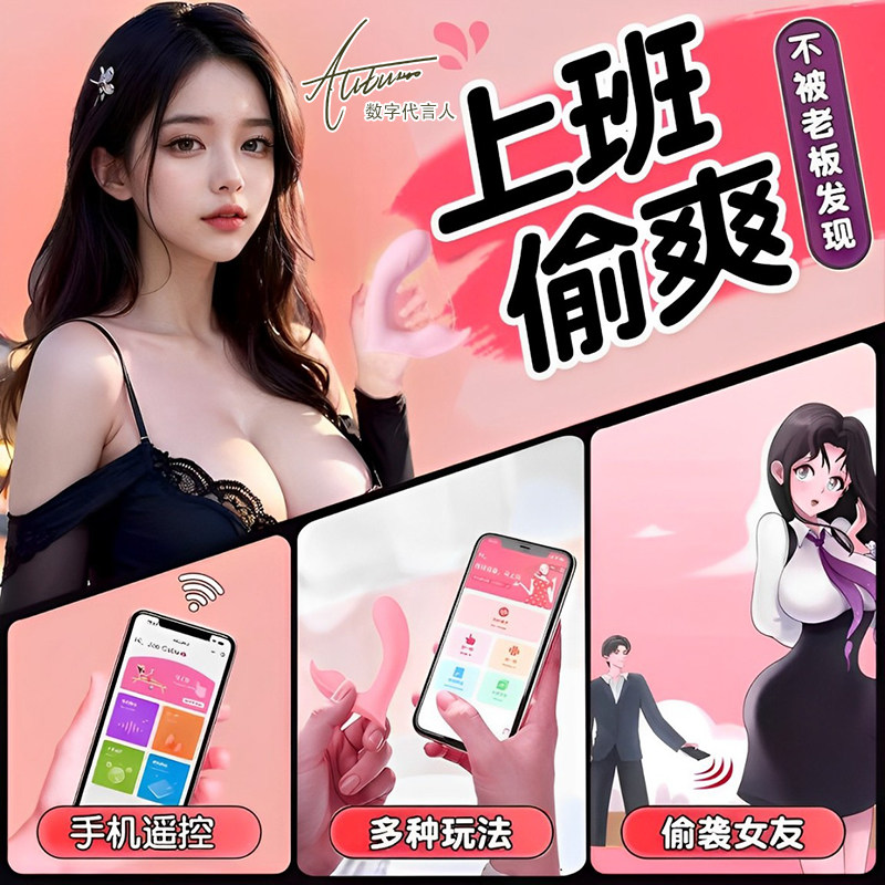跳蛋女用高潮强震静音遥控自慰器女内裤上跳弹可插入式班情趣用品