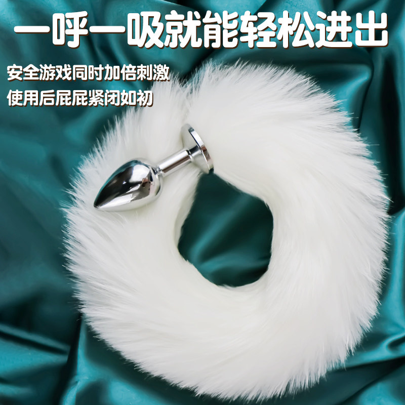 肛塞sm情趣用具用品房趣道具合欢分腿器玩具夫妻共用女用变狐尾吧