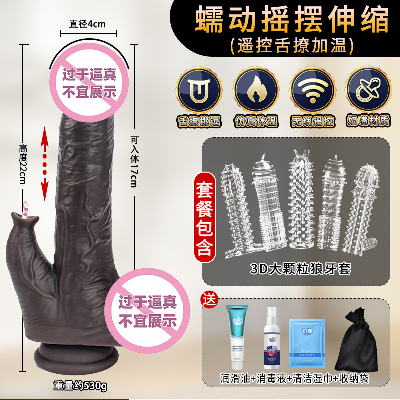Chuqu Automatic Telescopic Vibrator detail 6