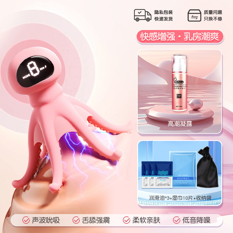 初趣 乳头刺激器 情趣玩物 detail 7