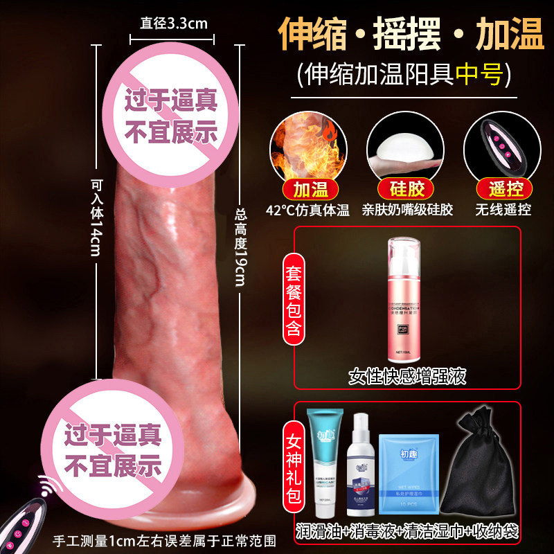 仿真健康器具 detail 8