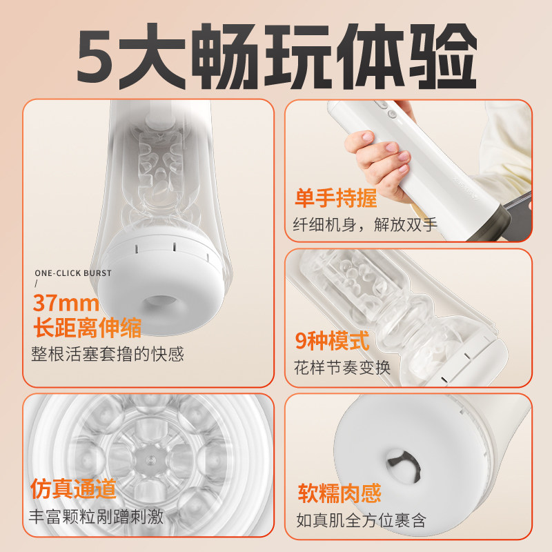 Sixth Sense Electric Telescopic Male Masturbator detail 2