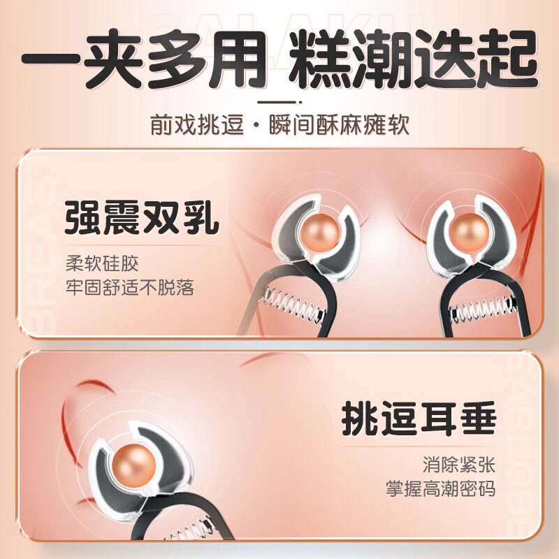 Galaku Nipple Clamps for Men detail 2