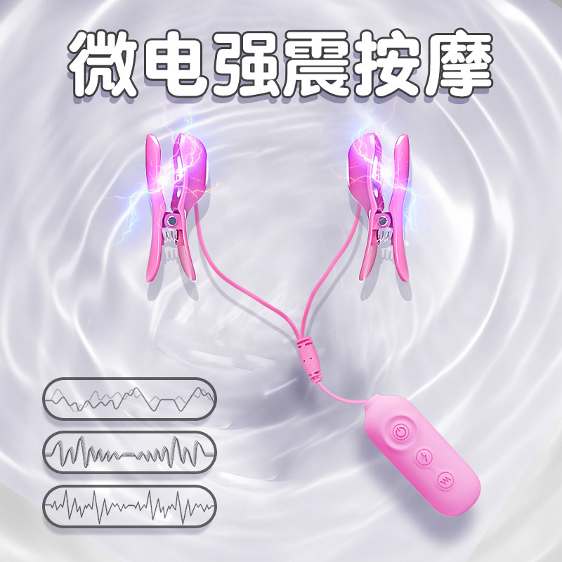 Chuchu Electric Nipple Massager Clips detail 3