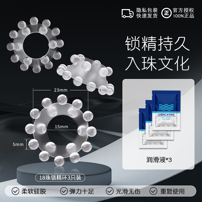 初趣入珠锁精环 detail 6