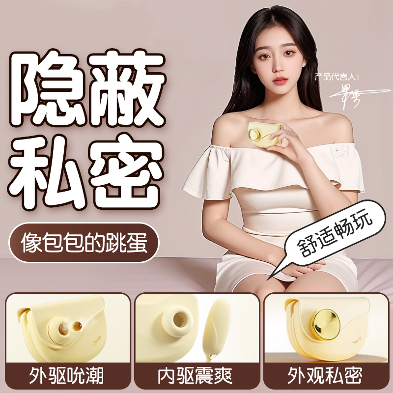跳蛋弹情趣外出女性用品插入式强震静音自慰神器高潮吮吸成人玩具