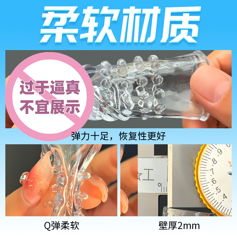 Quyue Enlarging & Prolonging Head Sleeve detail 4