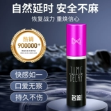 名流 Задержанные спрея мужские продукты в Индии длительный спрей для взрослого сексуального секса и расширения в течение долгого времени без стрельбы без стрельбы без стрельбы без стрельбы