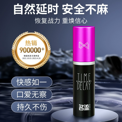 名流 Задержанные спрея мужские продукты в Индии длительный спрей для взрослого сексуального секса и расширения в течение долгого времени без стрельбы без стрельбы без стрельбы без стрельбы