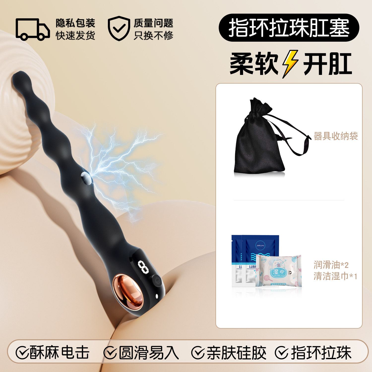 Chuqu E-Stim Anal Beads with Prostate Massage detail 6