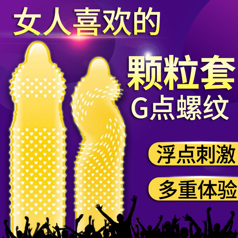 Celebrities Condoms Men and women with lasting dress Anti-premature Flagship Store Safety Spice Big Grain Wolf Tooth with Spurs