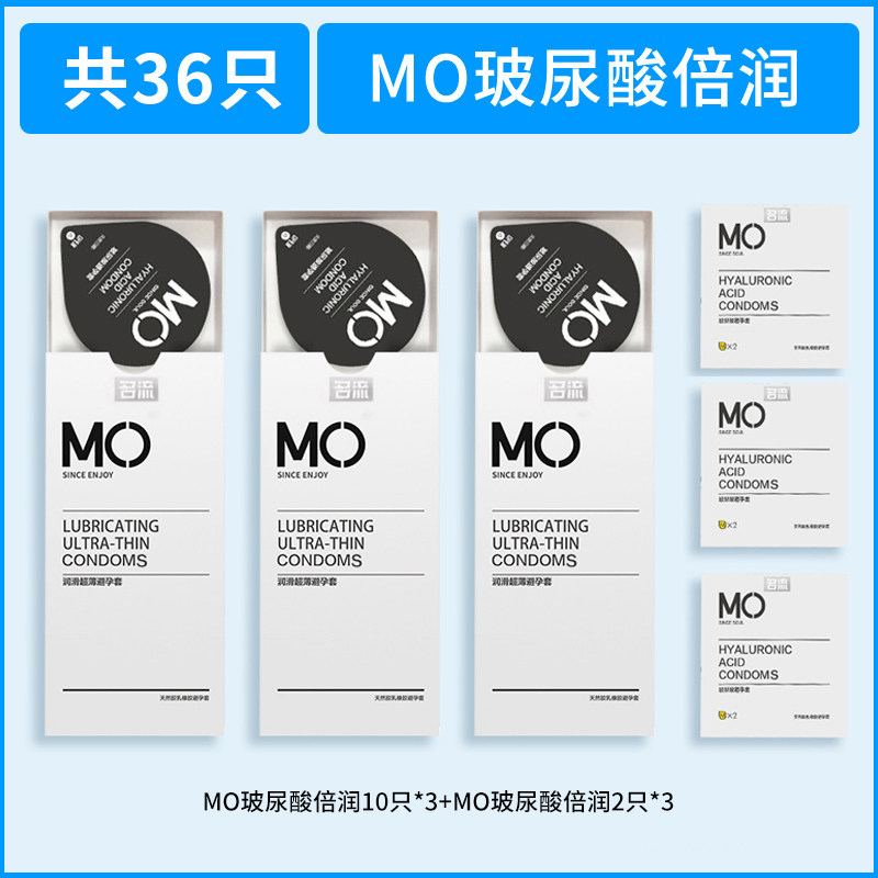 名流MO玻尿酸超薄避孕套 detail 6