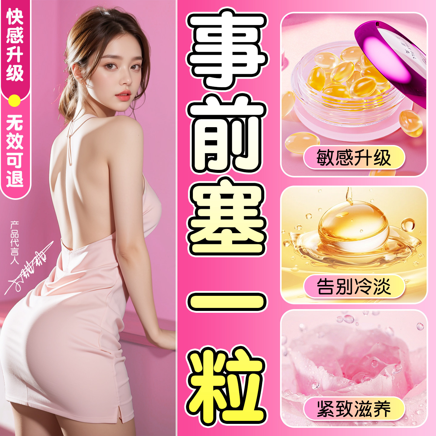 高潮塞阴丸女性专用欲望增强激情液喷快感尿女人润滑油女情趣用品