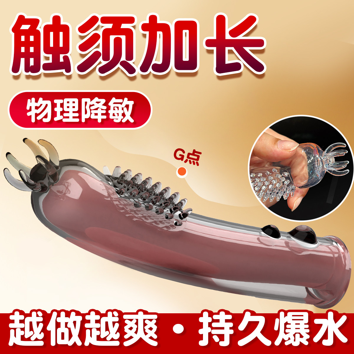 Ypleasure Textured Penis Sleeve for Couples