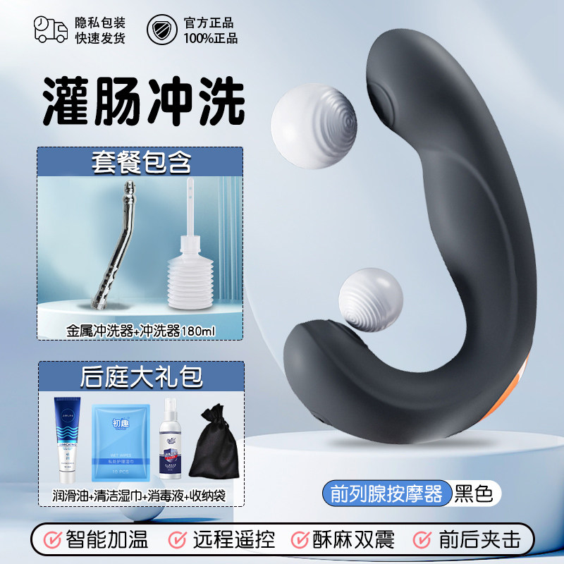 Silicon Prostate Massager Set detail 8