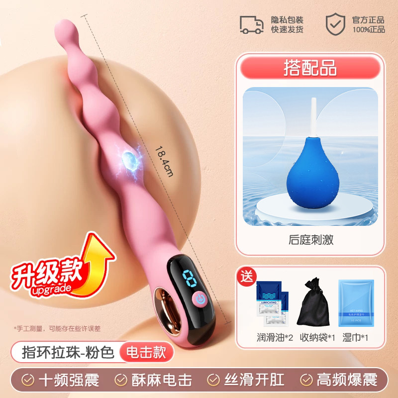 Plug Anal Électrique avec Perles pour Massage Prostatique detail 8