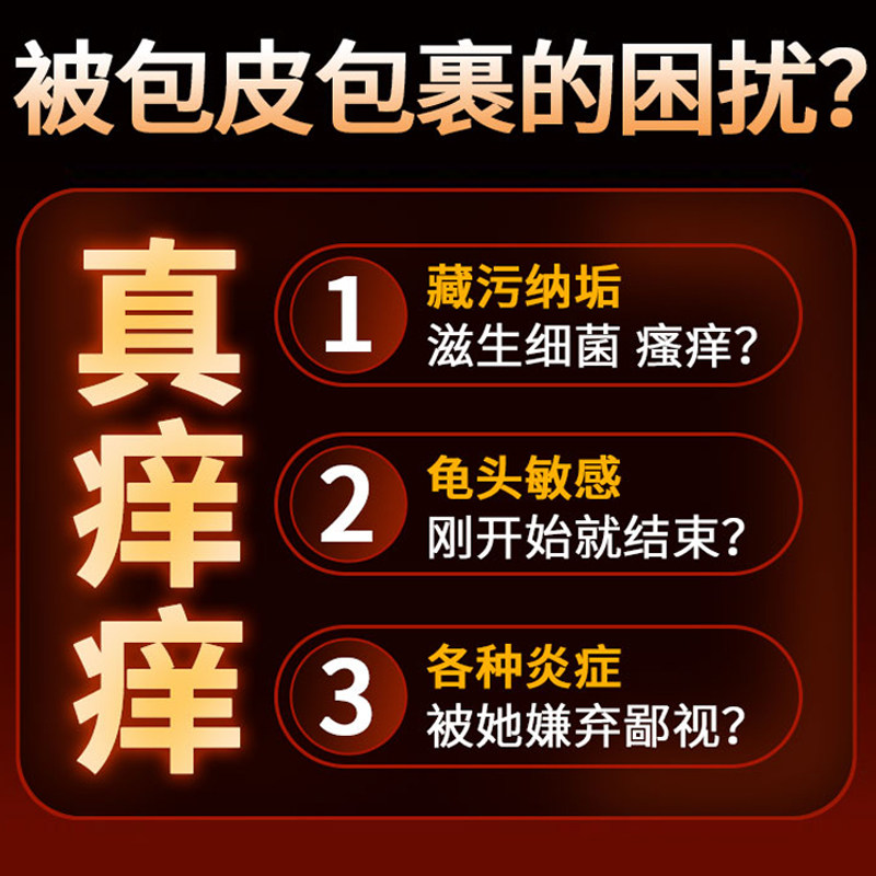 取悦 包皮阻复环 - 男用矫正环 detail 3