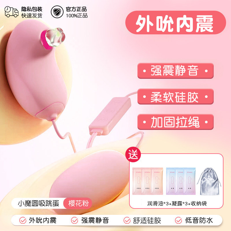Chuqu Intelligent Vibrator for Women detail 8