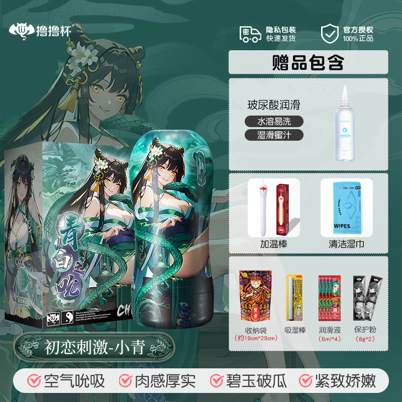 Masturbateur masculin Lulub Cup Qing Bai detail 7