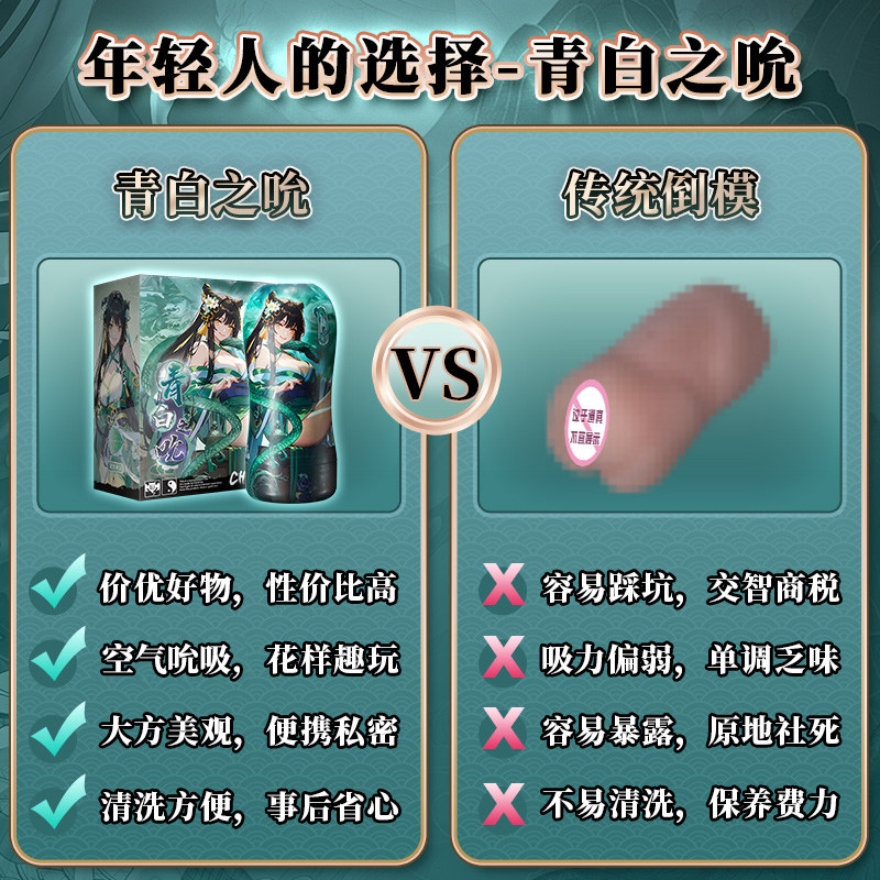 Masturbateur masculin Lulub Cup Qing Bai detail 2