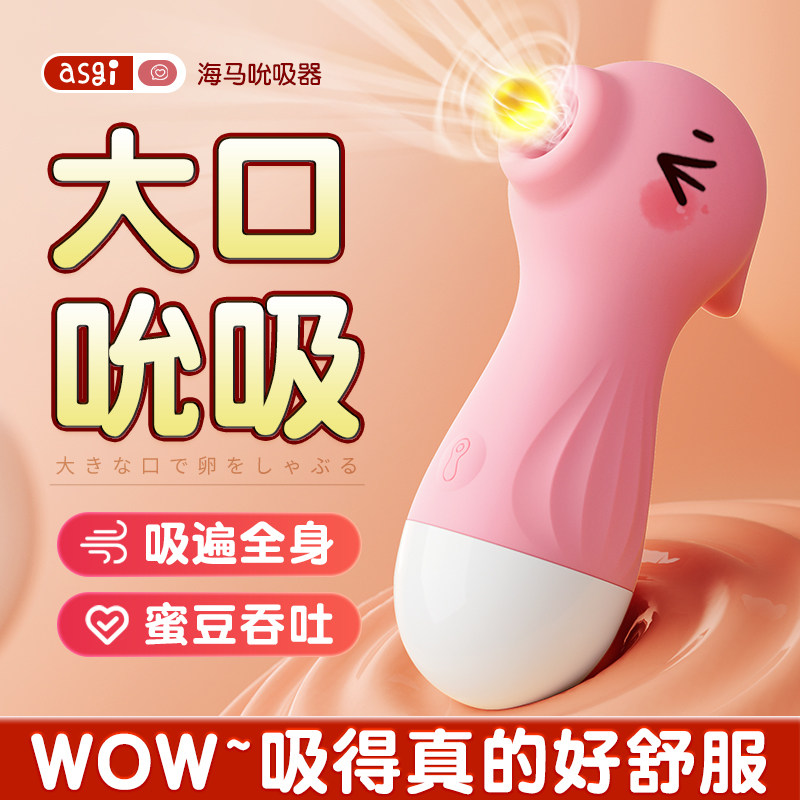 LILO Seahorse Pleasure Vibrator