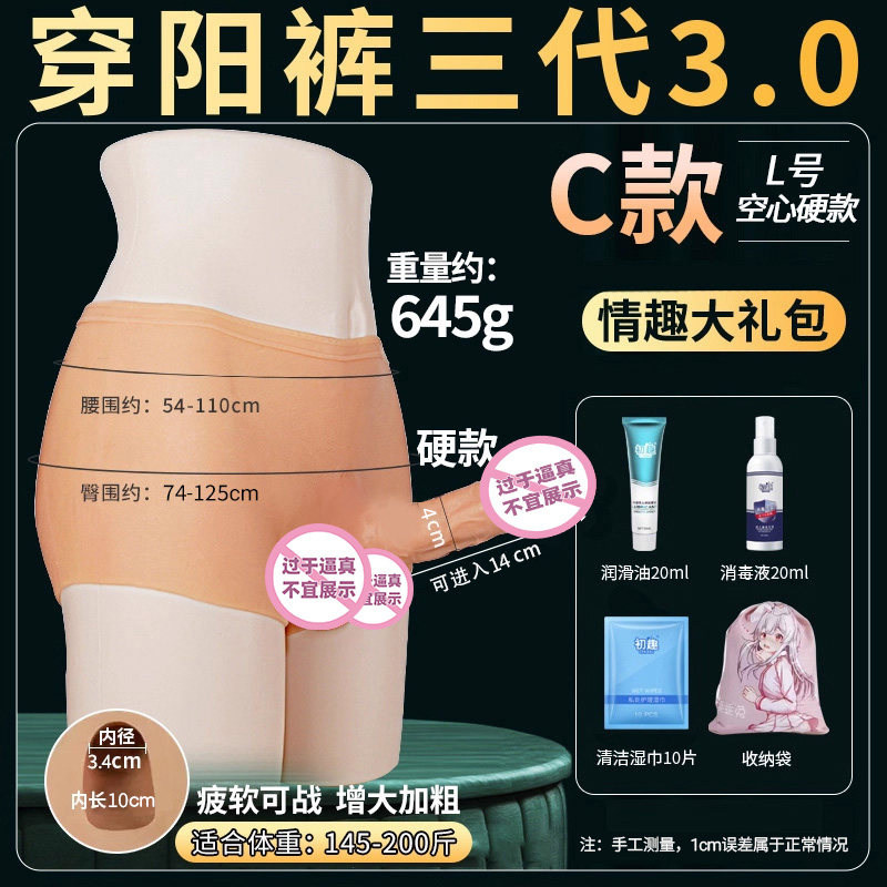 Chuqu Wearable Penis Sleeve detail 7