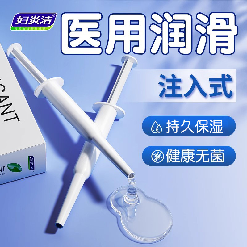 妇炎洁润滑油液剂夫妻房事情趣用品成人女性干涩增强欲望高潮