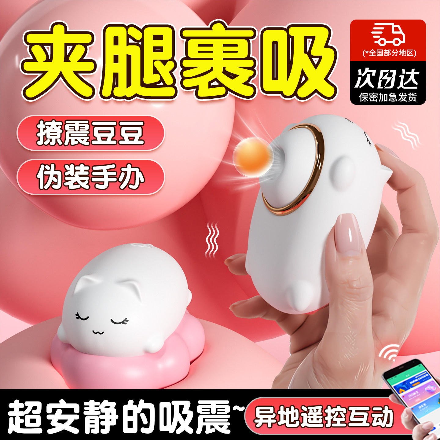 Chuqu Cute Sucking Toy
